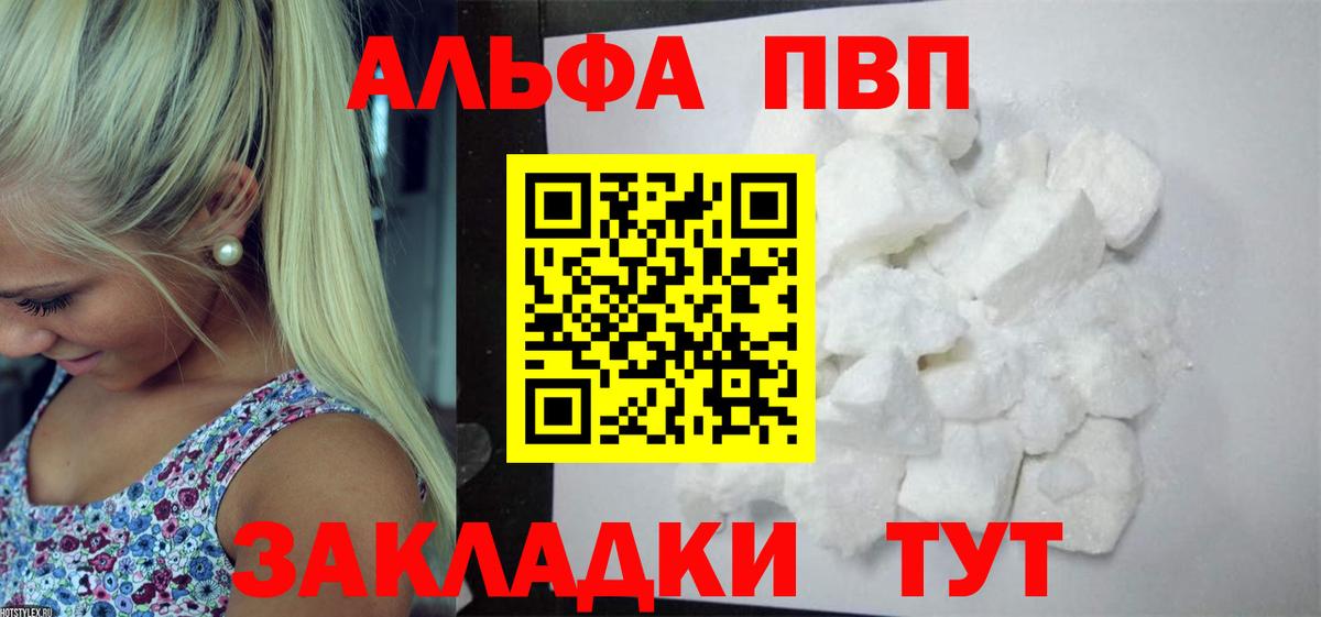 Топки  А ПВП Соль  Alpha-PVP крисы CK  Вход с VPN  A PVP VHQ 