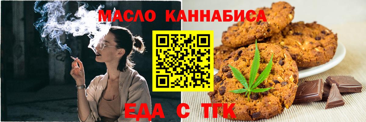Топки  Cannafood марихуана  Вход с VPN 