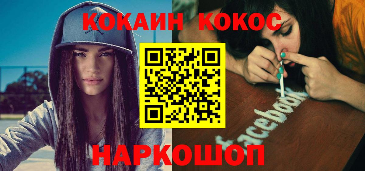 Топки  Кокаин VHQ  КОКАИН  Вход с VPN 