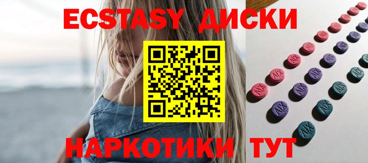 Экстази  ЭКСТАЗИ XTC  Вход с VPN  наркошоп    зеркало  Топки 