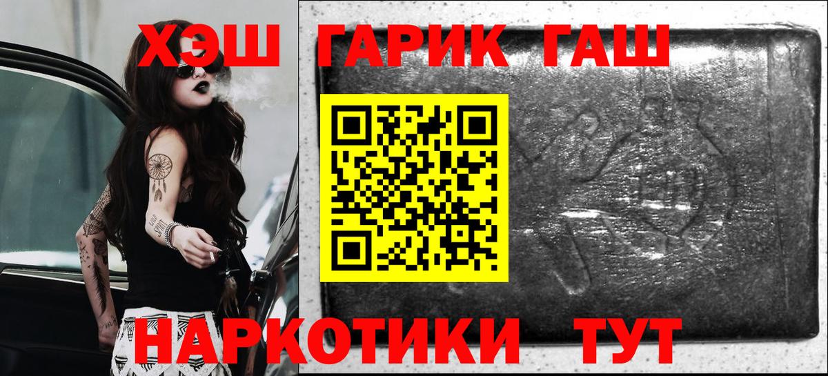 Гашиш убойный Топки