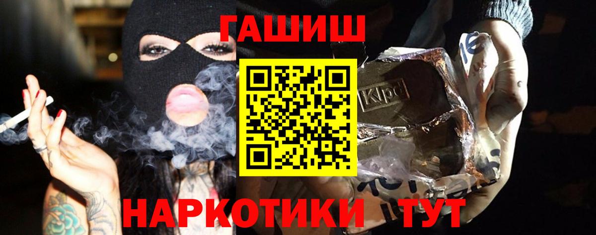 ГАШИШ VHQ  ГАШ 40% ТГК  Вход с VPN  Топки 