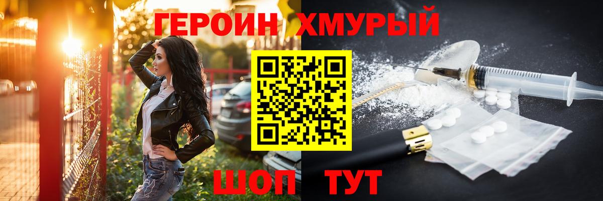 Топки  ГЕРОИН VHQ  Вход с VPN 
