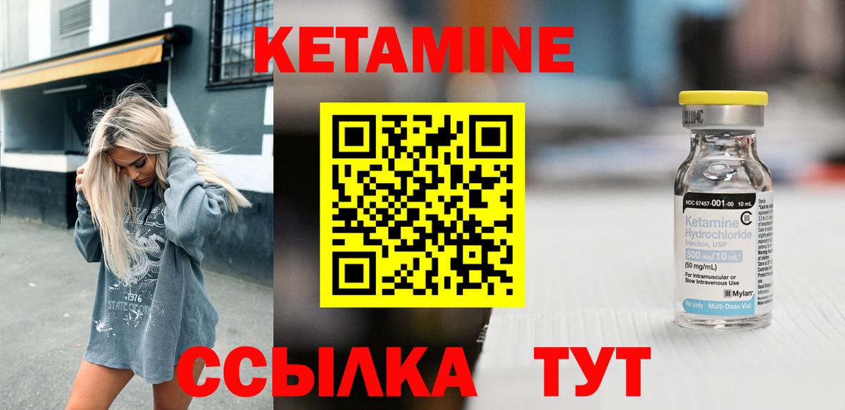 Кетамин VHQ  Вход с VPN  Топки  Кетамин ketamine 
