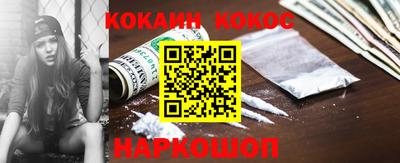 кокаин Новодвинск