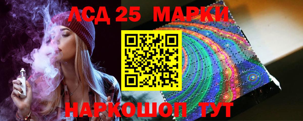 LSD-25 экстази  Лсд 25 экстази кислота  Вход с VPN  Топки 