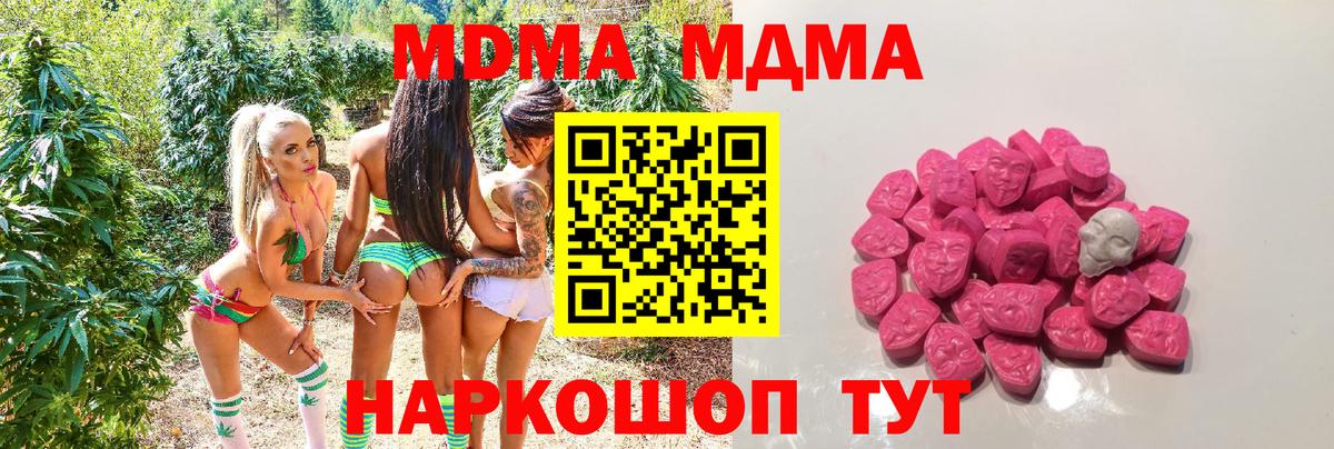 Топки  МДМА crystal  МДМА  Вход с VPN 