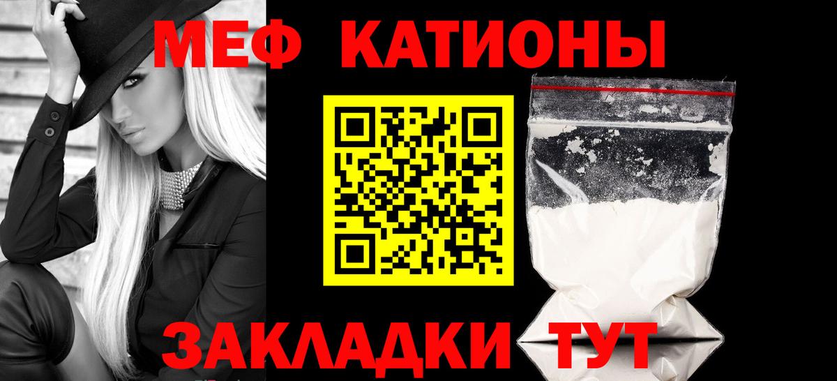 МЕФ мука Топки