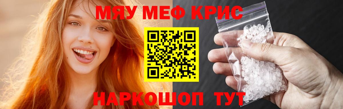 МЕФ  Вход с VPN  Топки  МЕФ мука  МЯУ-МЯУ 