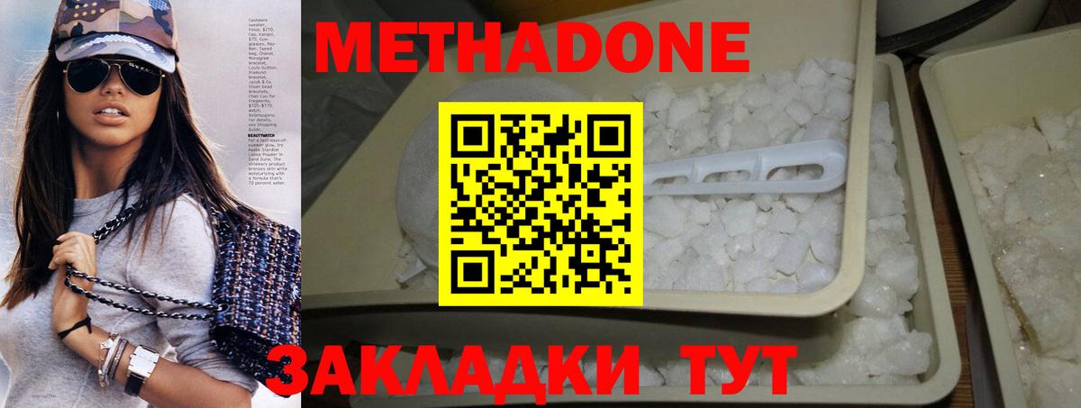 Топки  Метадон VHQ  Метадон кристалл  Вход с VPN 