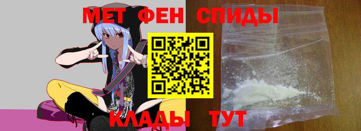 Первитин пудра Топки