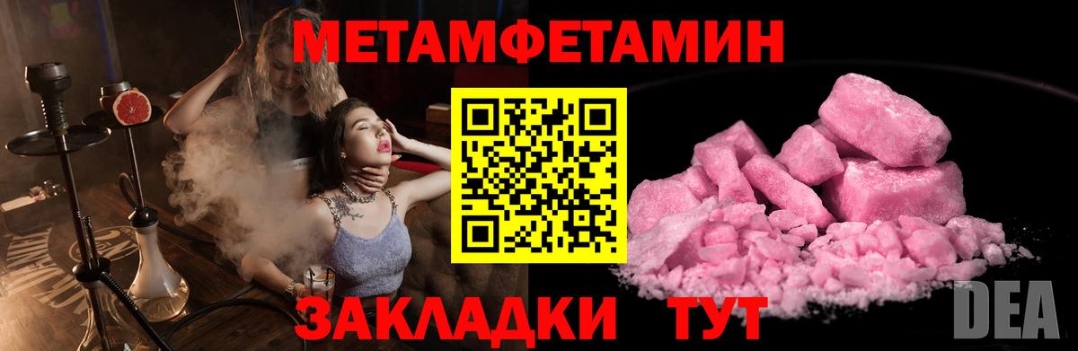 Топки  Метамфетамин  Вход с VPN  Первитин Methamphetamine 