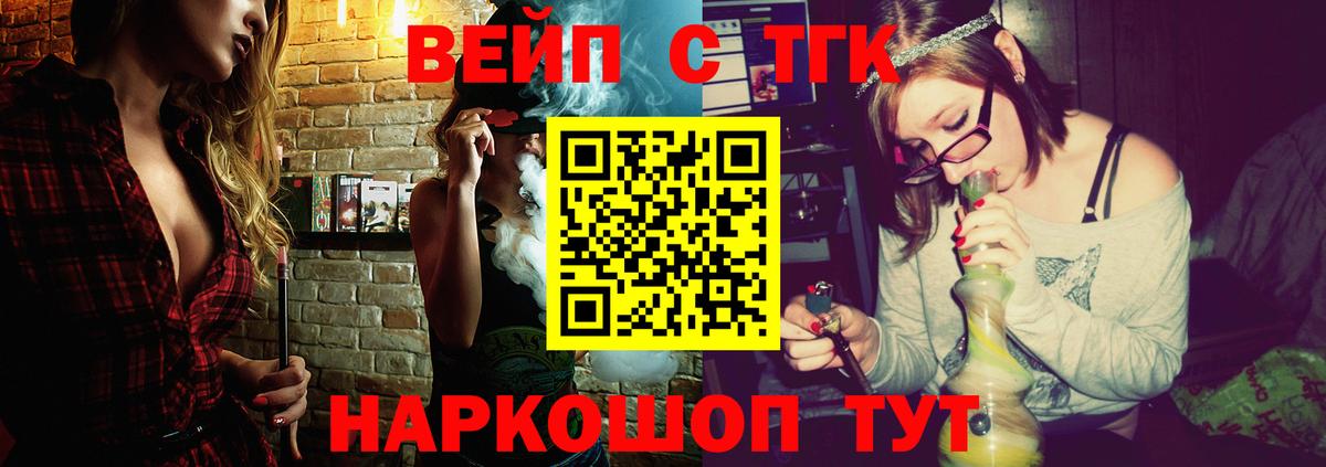 Дистиллят ТГК вейп с тгк Топки