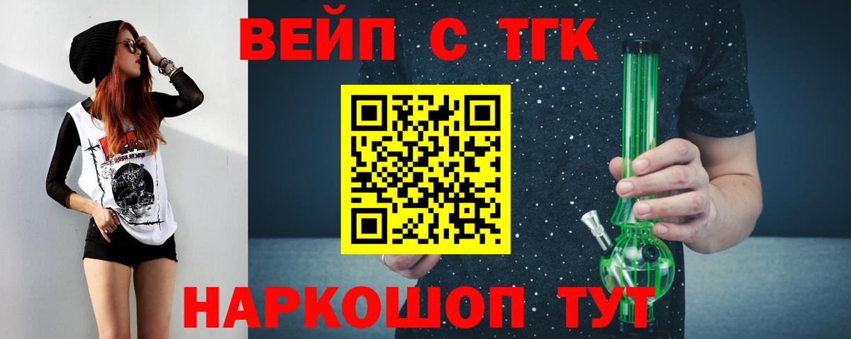 Дистиллят ТГК концентрат  Вход с VPN  Топки  Дистиллят ТГК вейп с тгк 