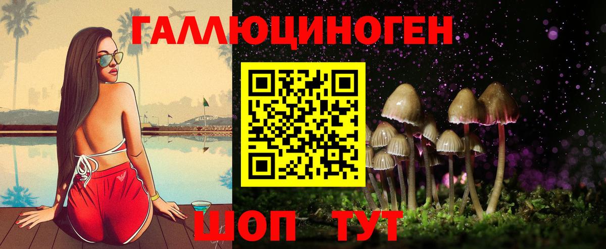 Галлюциногенные грибы мухоморы Топки